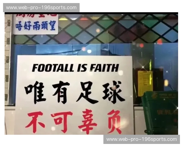 足球的呼吸：让热爱变成每日训练力